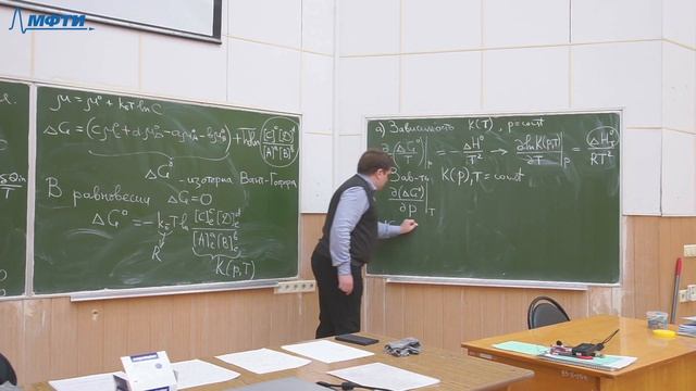 Физическая химия, 3 лекция, Траньков С.В., 15.09.2022, 2 курс смотреть онлайн