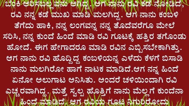 Kannada new successful story | Kannada new best love story | #2023video смотреть онлайн