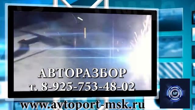АВТОЗАПЧАСТИ Б/У для иномарок НА АВИТО Аторазборка КУПИТЬ ЗАПЧАСТИ  НЕДОРОГО СКИДКИ Москва Мытищи P