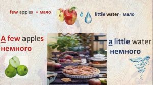 ПРАВИЛА: много- мало. Many, much, few, little, a lot of. Почему так много?!