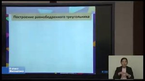 Решение задач на треугольники. 6 класс математика