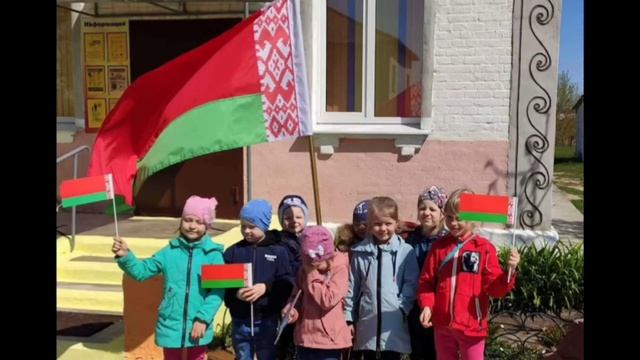 С Днем Государственного флага, Государственного герба и Государственного гимна Республики Беларусь! смотреть онлайн