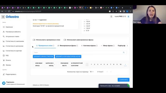 Автореклама на Вайлдберриз! Как использовать биддеры для увеличения продаж? Пошаговая инструкция