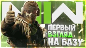 Как itpedia всех обманул / Call of Duty: Modern Warfare 2 - базовая стрелялка