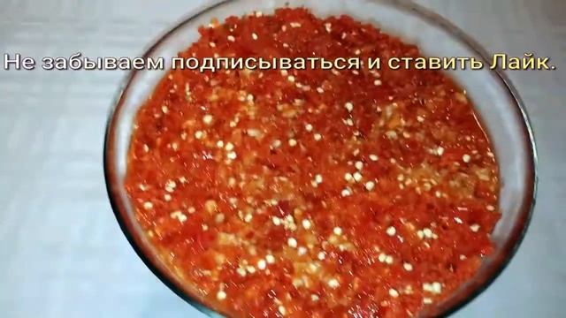 Сырая Аджика#Перец#Аджика#РецептАджики#ПростаяАджика#