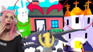 ЛУЧШИЙ ПАСХАЛЬНЫЙ ДОМ в ADOPT ME получит SHADOW DRAGON часть1