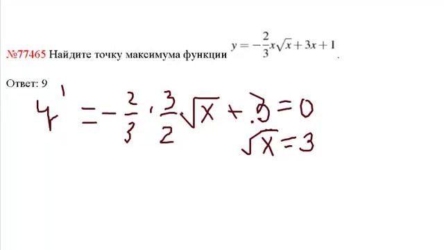 Видео решение задания В14 (№77465).mp4 смотреть онлайн
