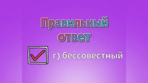 Тест №2. Сможете ли Вы написать 20 слов без ошибок?