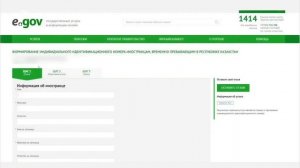 как получить иин иностранцу в рк