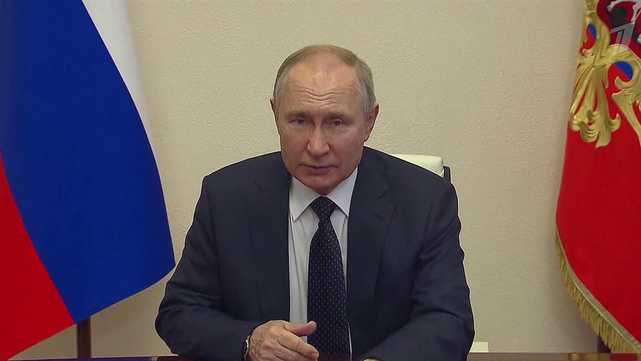 Президент обсудил ход специальной военной операции с постоянными членами Совбеза РФ