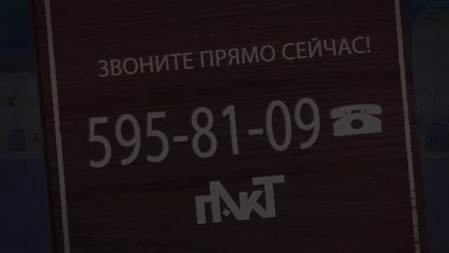 Пример эфира развлекательно информационного канала КТ ПАКТ смотреть онлайн