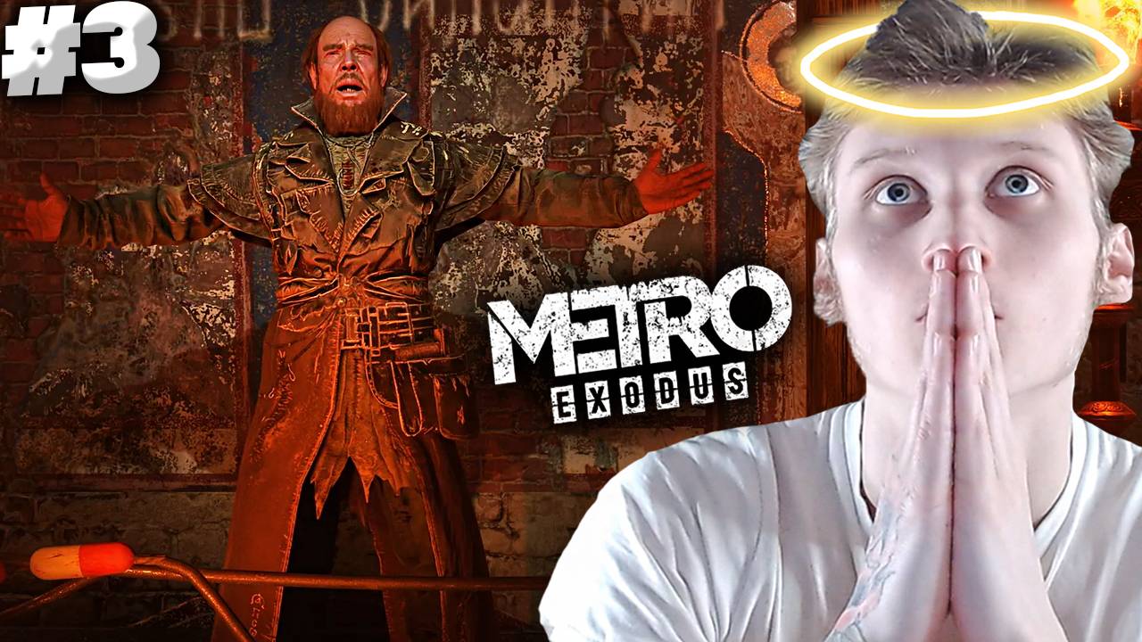 СЕКТАНТЫ В ЦЕРКВИ ► METRO EXODUS ► #3
