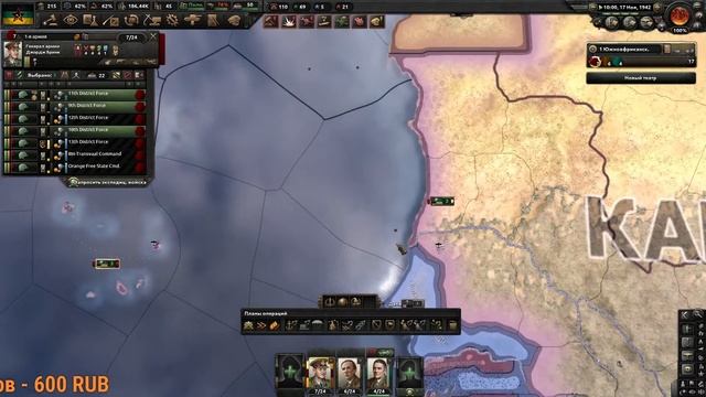 HoI IV - Капская коммуна, ч.2 смотреть онлайн