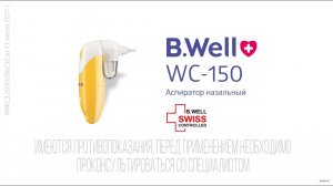 Электронный аспиратор B.Well WC-150 очистит носик малышу и освободит дыхание