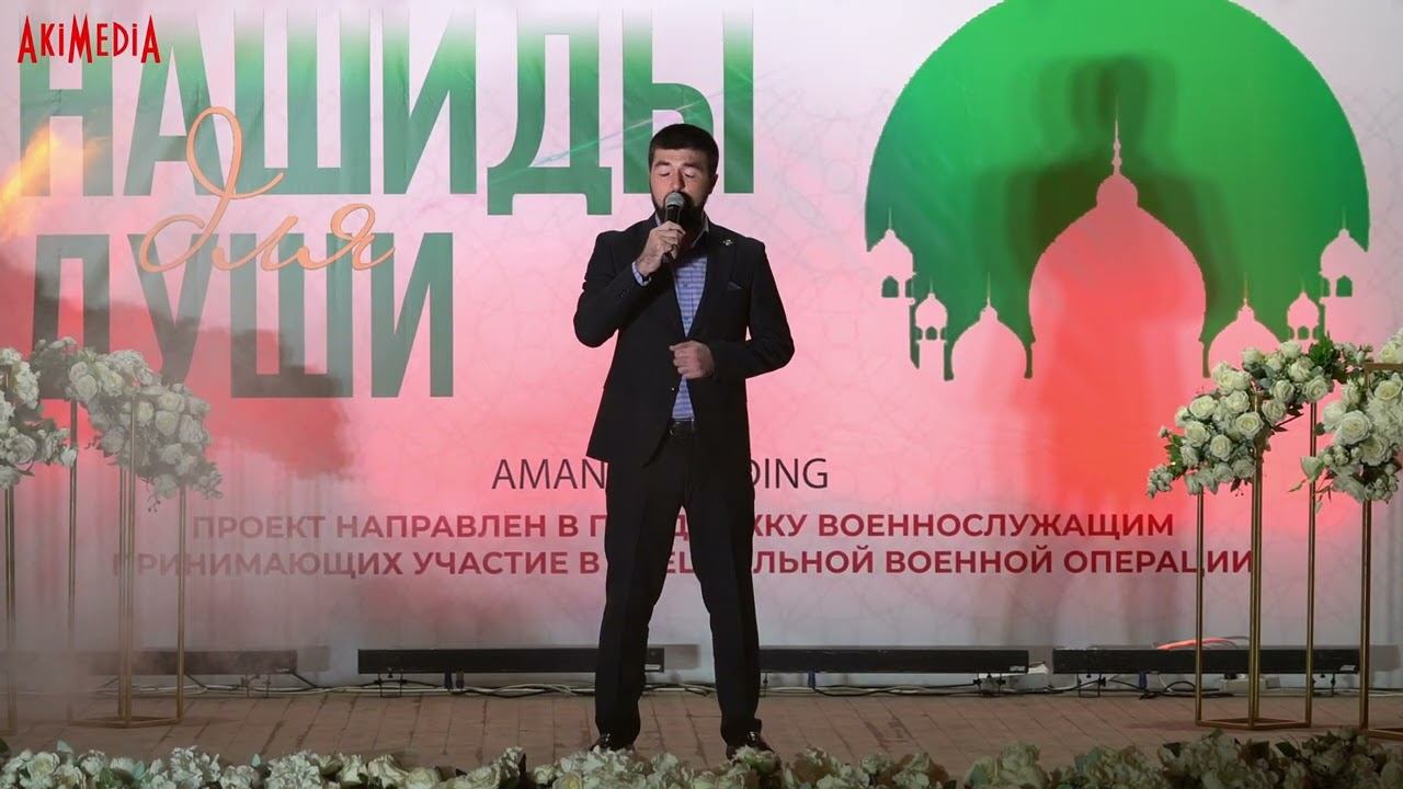 Хадиджа магомедова 2021. Nasheed mp3. Нашид 2024 новый. Хадиджа магомедова 2020. Нашид 2024 новый.
