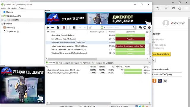 Где скачать Minecraft: Story Mode смотреть онлайн