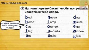 Spotlight 2 класс Сборник упражнений страница 8 номер 7  ГДЗ решебник