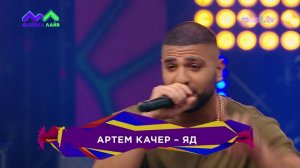 Маёвка Лайв 2017 Артём Качер HD