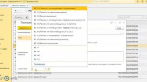 Как отразить госпошлину в расходах