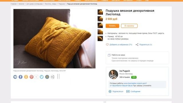 #Ярмарка_мастеров: Стоит ли развивать свой бренд на этой площадке