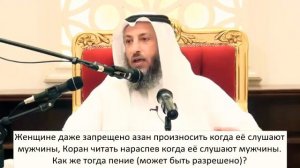 Музыка Харам! Шейх Усман аль Хамис