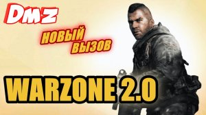 WARZONE 2 2022 ► Добываем оружия в зоне боевых действий