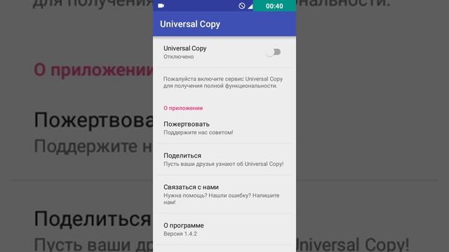 Как скопировать любой текст на андроид 2016 смотреть онлайн