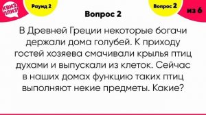 Квиз, плиз! Хоум#4 (Видео с сайта quizplease.ru)