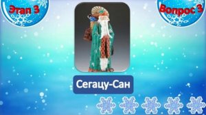 Онлайн викторина для детей ко дню рождения Деда Мороза! ??