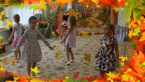 Вальс с листочками