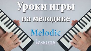Урок 3