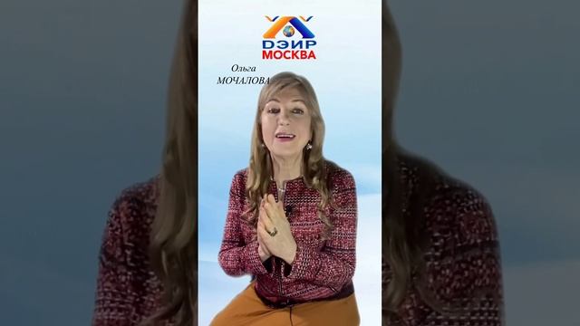 Как улучшить настроение? (ДЭИР) 20.03.2022 Мочалова Ольга