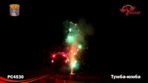 Тумба-юмба РС4530