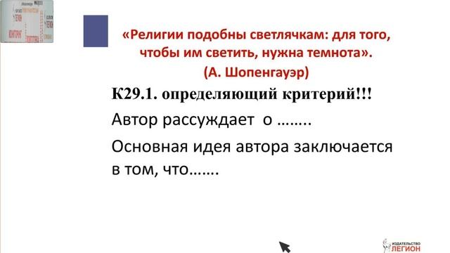 Учимся писать мини сочинение на ЕГЭ по обществознанию 2021 года смотреть онлайн