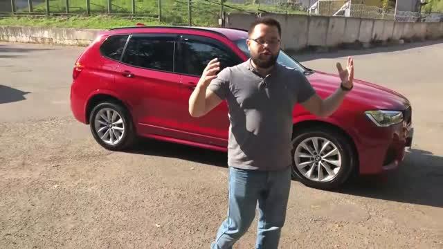 BMW X3 F25 или Х.З.