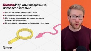 Топ ошибок при подготовке к ОГЭ | Обществознание ОГЭ 2024 | Умскул