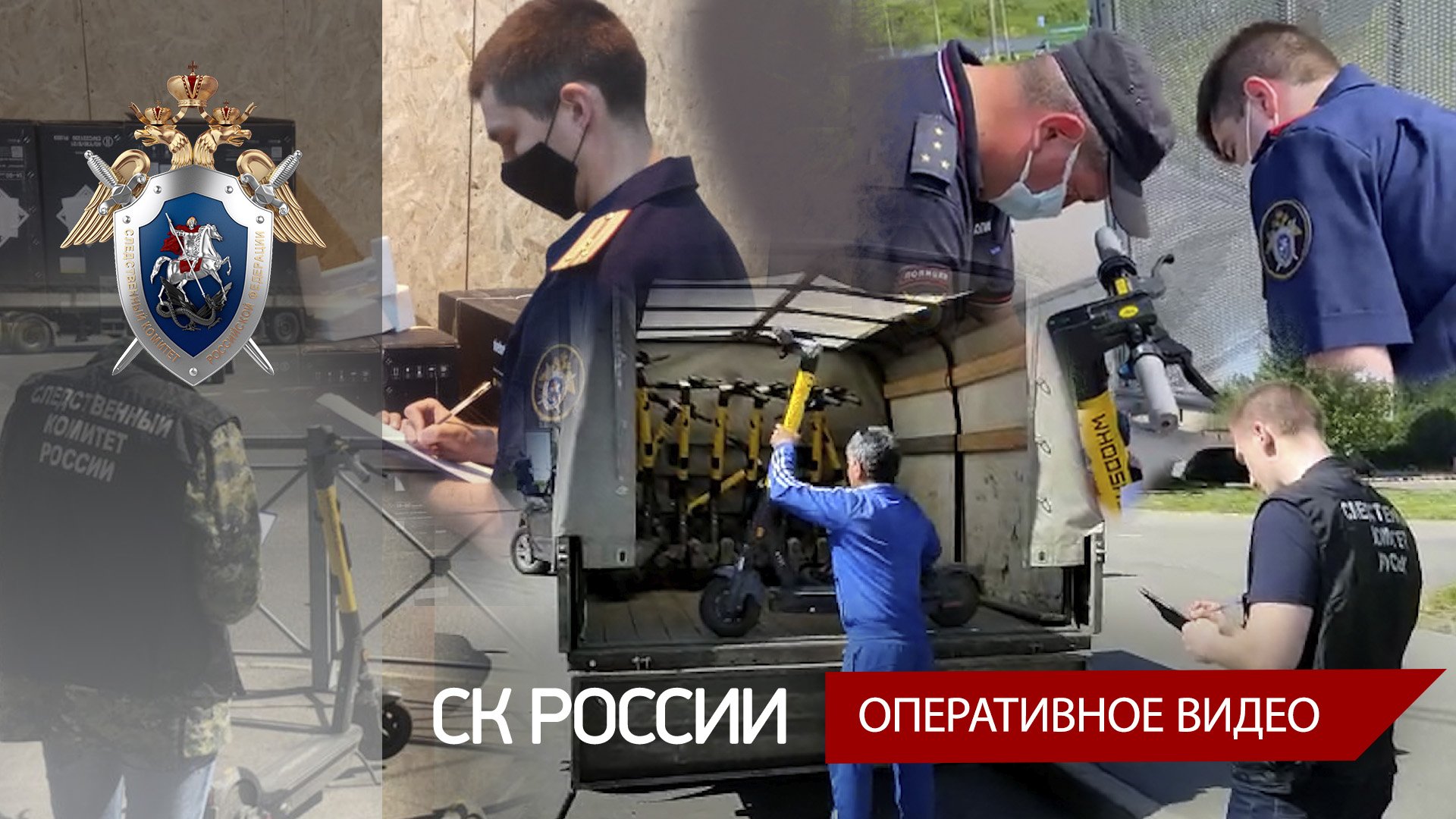 Продолжается расследование уголовных дел о травмировании людей из-за наезда электросамокатов