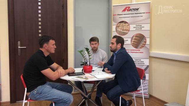 ПРОЩАЙТЕ, ПЛИТЫ И МОНОЛИТ НАВСЕГДА! Сборно-монолитные перекрытия РЕКТОР