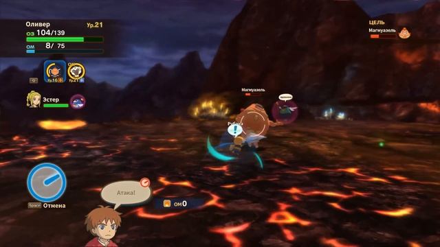 Дорога в Бухту #12 - Ni no Kuni смотреть онлайн