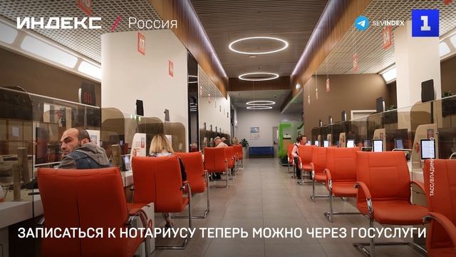 Записаться к нотариусу теперь можно через Госуслуги