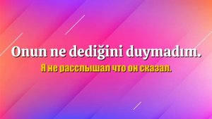 Слушай на фоне лёгкие турецкие фразы на каждый день с переводом и повторением.