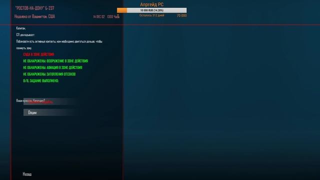 Модификации Кампания Akula 2 СOLD WATERS СССР Прохождение #8 смотреть онлайн