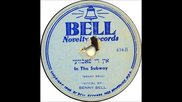 In The Subway - Benny Bell смотреть онлайн