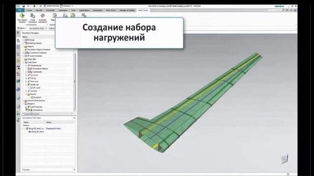 Комплексный подход к проектированию изделия авиационной техники. Цифровая сертификация.