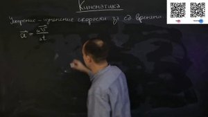 Теория 2. Вся кинематика для ЕГЭ по физике