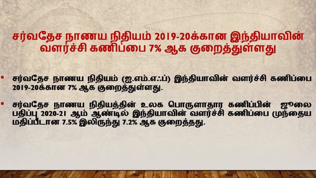 Daily Current Affairs For Competitive Exams  July  25, 2019 In Tamil