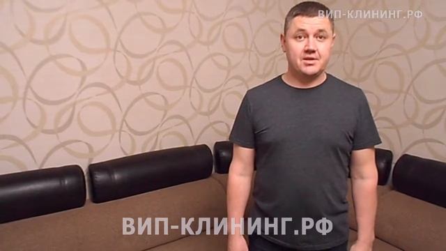 Чистка дивана, мебели Нижнекамск | Отзыв смотреть онлайн