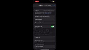 Как управлять платными подписками на айфоне ( Iphone ) ( AppStore ) (Где посмотреть свои подписки)