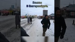 Павел васильевич. привёз бомжей.