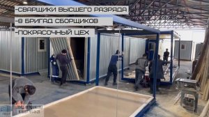 Лидер. Производство бытовок г. Санкт-Петербург